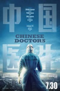 Chinese Doctors Zhong Guo Yi Sheng (2021)