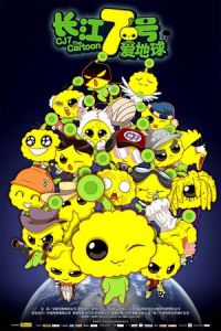 Cj7 Cartoon (2010)