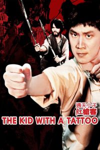 Claws Of The Eagle Tong Tian Xiao Zi Gong Qiang Ke (1980)