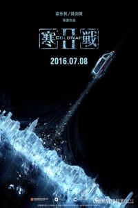 Cold War Ii (2016)