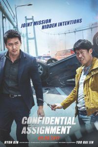 Cooperation (2017)