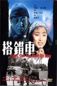 Da Ccuo Che (1983)
