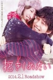 Dakishimetai Shinjitsu No Monogatari (2014)