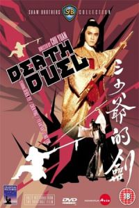 Death Duel San Shao Ye De Jian (1977)