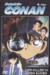 Detective Conan Captured Eyes (2000)