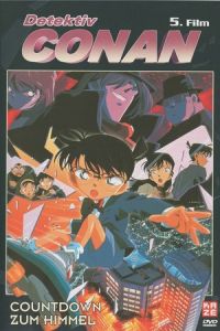 Detective Conan Countdown Heaven (2001)