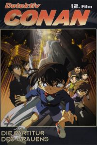 Detective Conan Full Score Fear (2008)