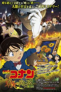 Detective Conan Sunflowers Of Inferno (2015)