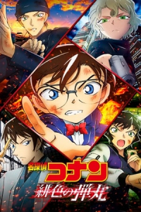 Detective Conan The Scarlet Bullet Meitantei Conan Hiiro No Dangan (2021)