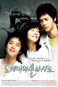 Do Re Mi Fa So La Si Do (2008)