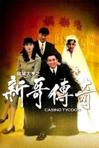 Do Sing Dai Hang San Goh Chuen Kei (1992)