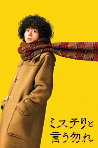 Dont Call It Mystery Movie (2023)