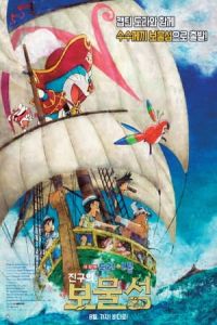 Doraemon The Movie Nobitas Treasure Island Doraemon Nobita No Takarajima (2018)