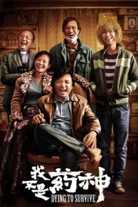 Dying To Survive Wo Bu Shi Yao Shen (2018)