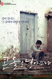 El Condor Pasa Kon Dol Eun Nal Agan Da (2012)