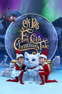 Elf Pets A Fox Cubs Christmas Tale (2019)