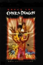 Enter The Dragon (1973)