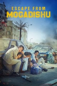Escape From Mogadishu Mogadisyu (2021)