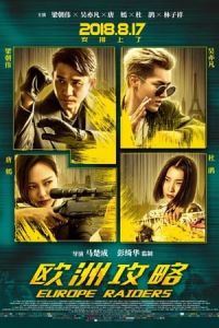 Europe Raiders Ou Zhou Gong Lue (2018)
