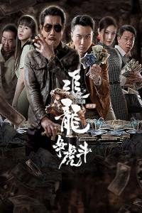 Extras For Chasing The Dragon 2023 2 (2023)