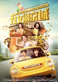 Five Besties Divorce Busting (2016)