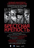 Fortress War (2010)