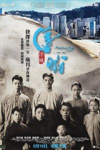 Fu Sing (2012)