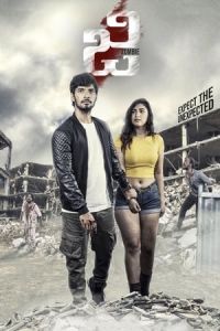 G Zombie (2021)