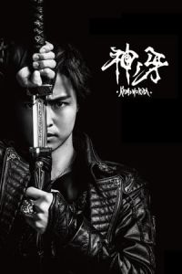 Garo Fang Of God Garo Kami No Kiba (2017)