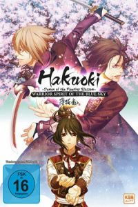 Gekijouban Hakuouki Dainishou Shikonsoukyou (2014)