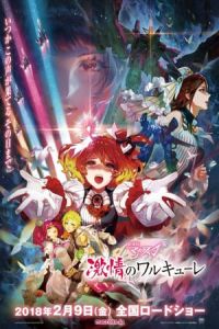 Gekijouban Macross Delta Gekijou No Walkure (2018)