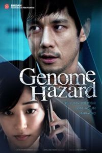 Genom Hazard Aru Tensai Kagakusha No Itsukakan (2013)