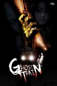Ghost Train Otoshimono (2006)