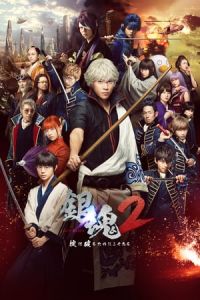 Gintama 2 Rules Are Made To Be Broken Gintama 2 Okite Wa Yaburu Tame Ni Koso Aru (2018)