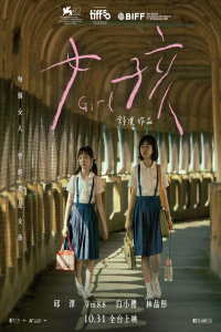 Girl (2025)
