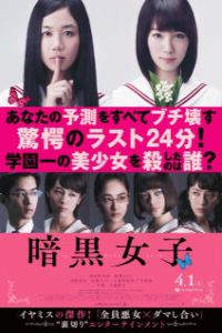 Girls Dark (2017)