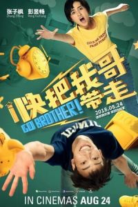 Go Brother (2018)