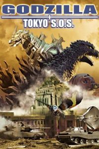 Godzilla Tokyo S O S (2003)