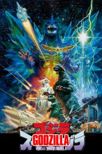 Gojira Vs Supesugojira (1994)