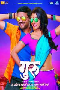 Guru (2016)