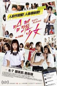 Ha Lua Shaona Girls Revenge (2020)