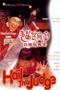 Hail Judge (1994)