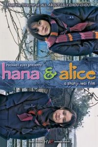 Hana Alice (2004)