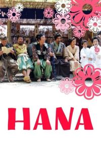 Hana Hana Yori Mo Naho (2006)