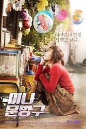 Happiness For Sale (2013)