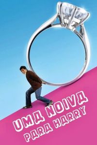 Harry Tries Marry (2011)