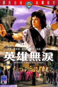 Heroes Shed No Tears Ying Xiong Wu Lei (1980)