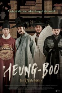 Heung Boo The Revolutionist Heung Bu (2018)