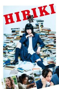 Hibiki Shosetsuka Ni Naru Hoho (2018)