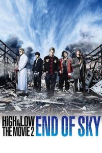 High Low Movie 2 End Sky (2017)